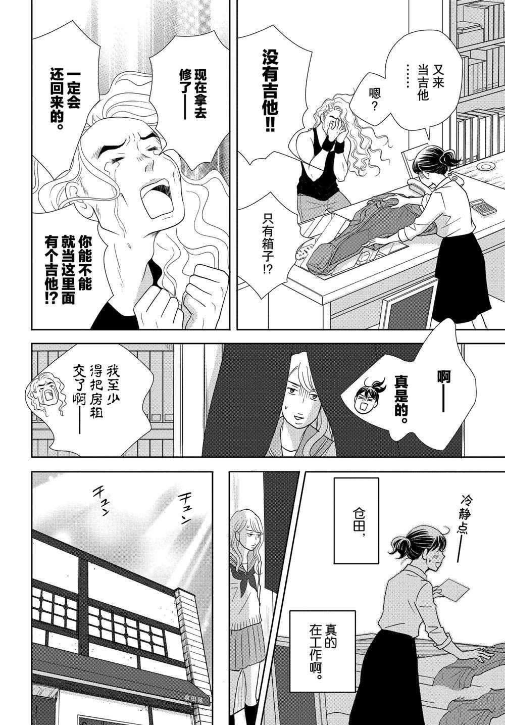 第46话 试看版