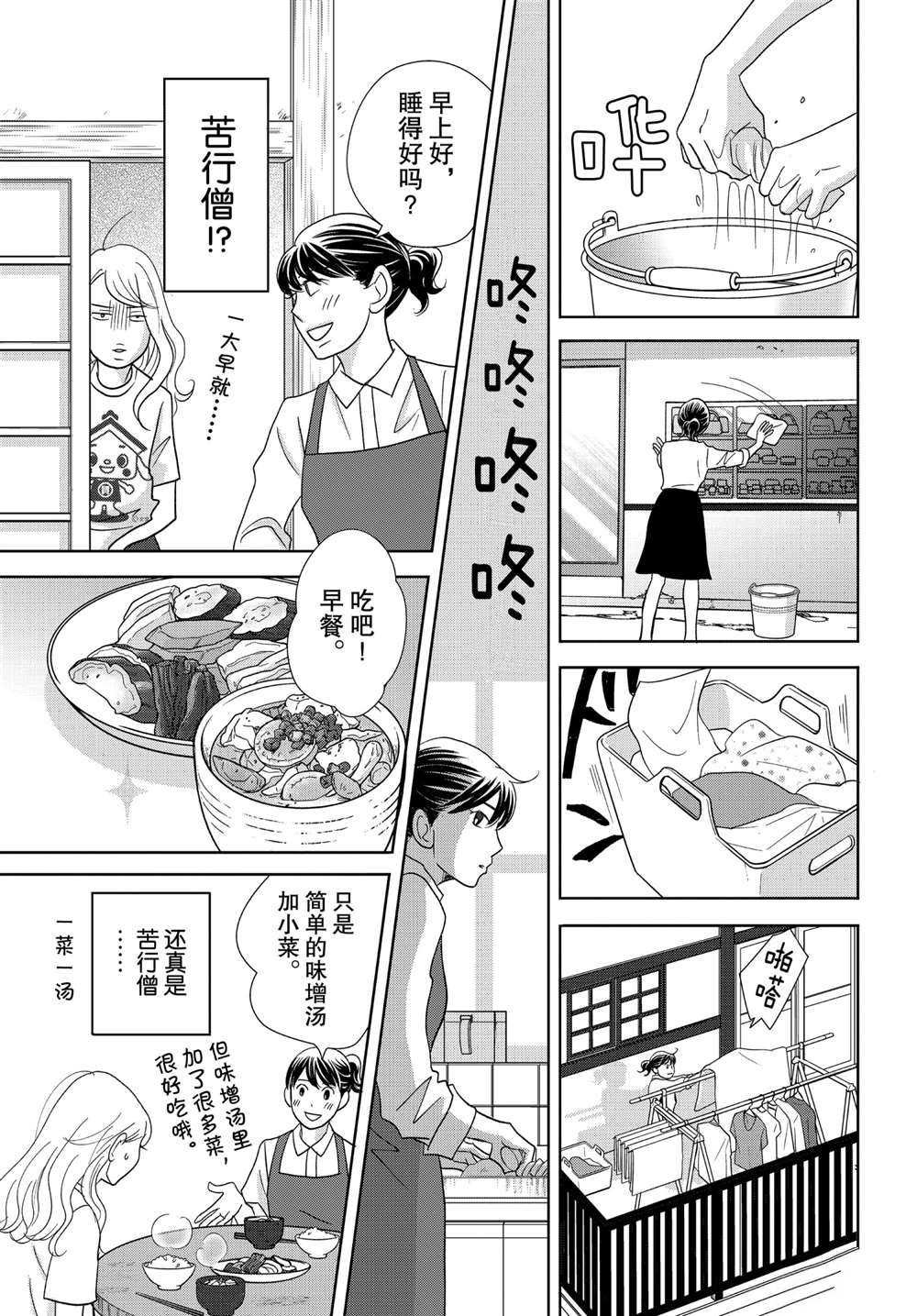 第46话 试看版