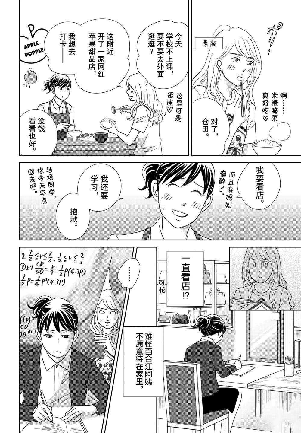第46话 试看版