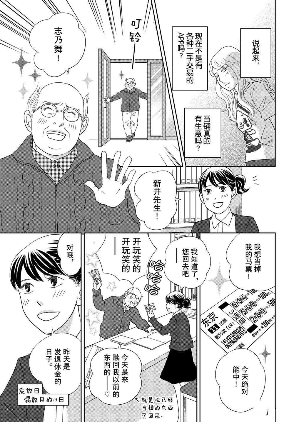 第46话 试看版