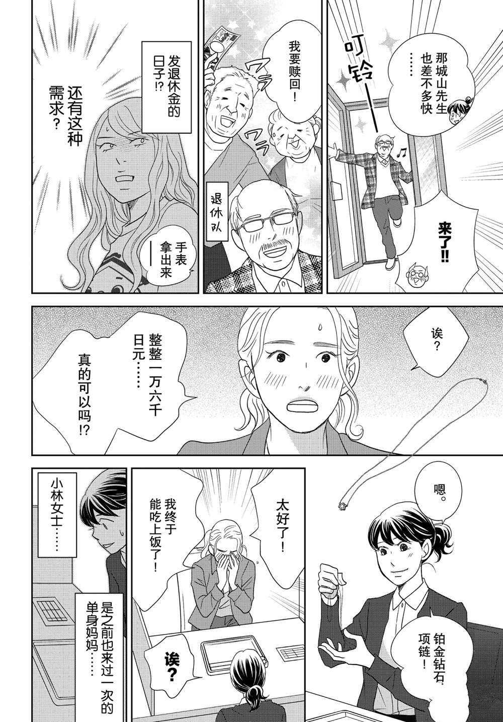 第46话 试看版