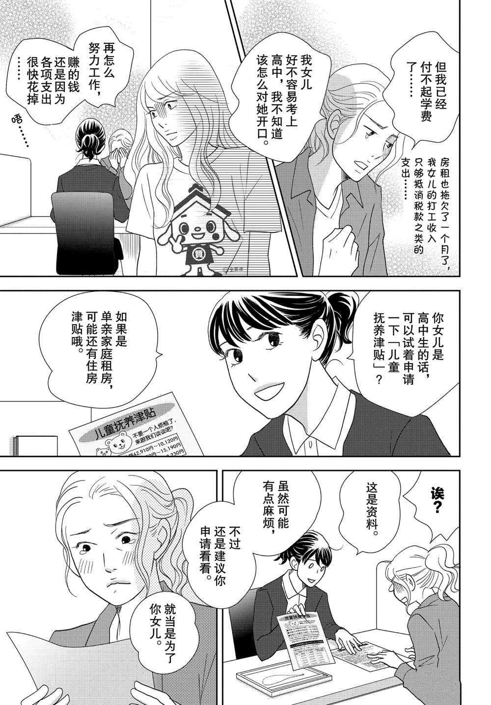 第46话 试看版