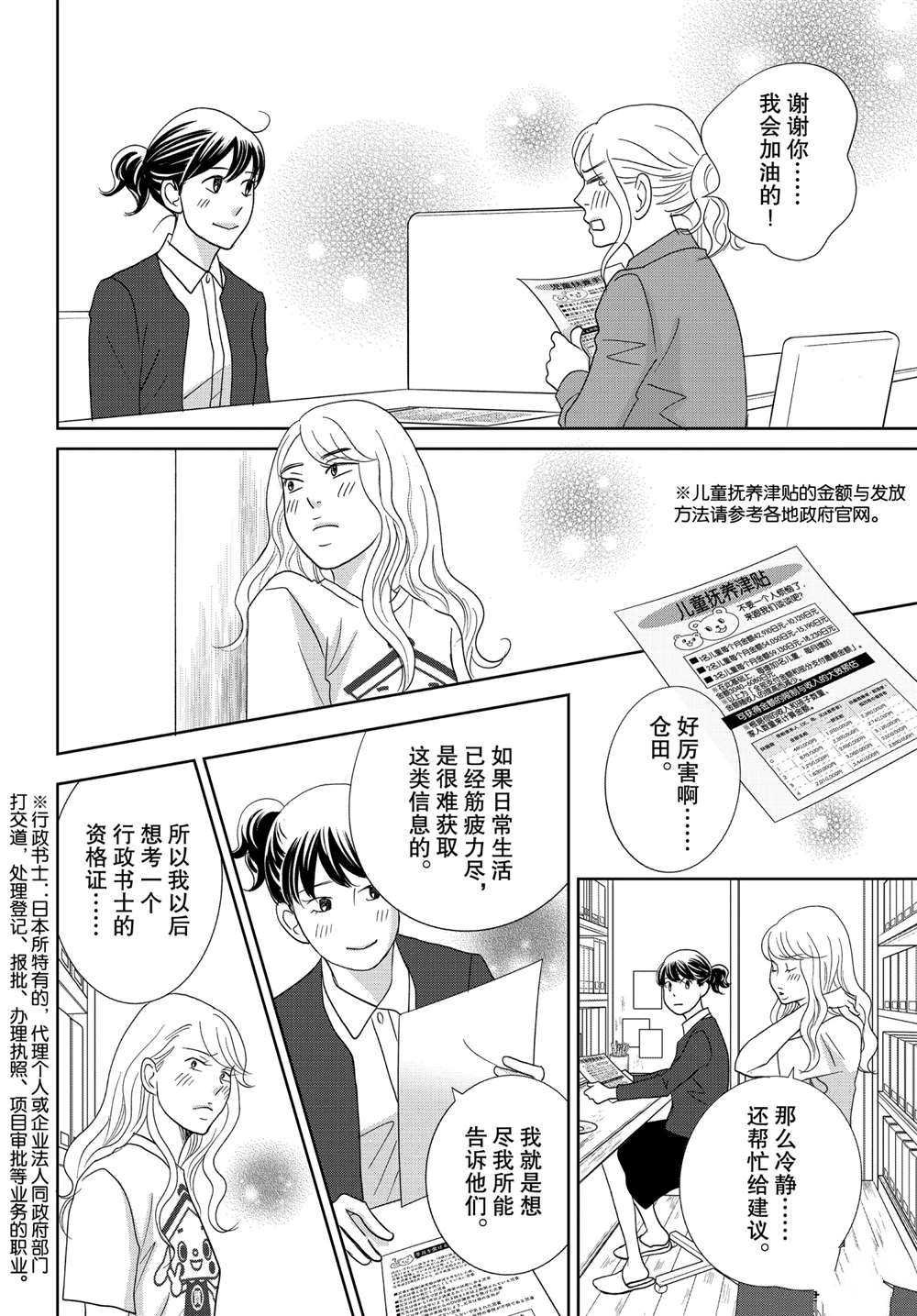 第46话 试看版