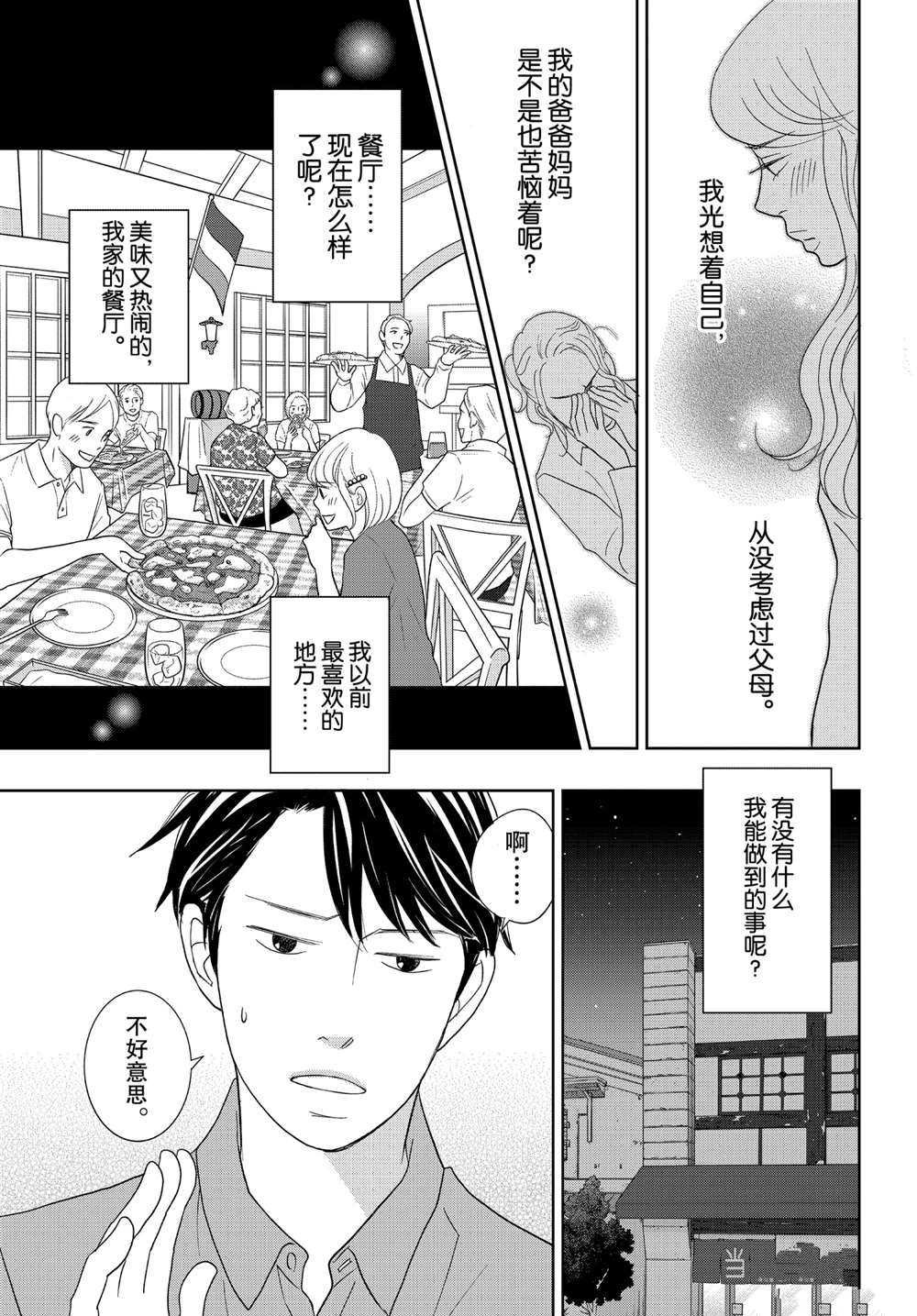 第46话 试看版