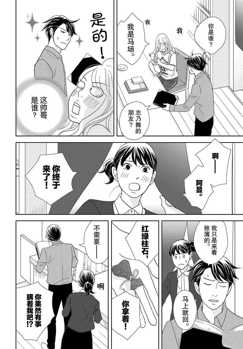 第46话 试看版