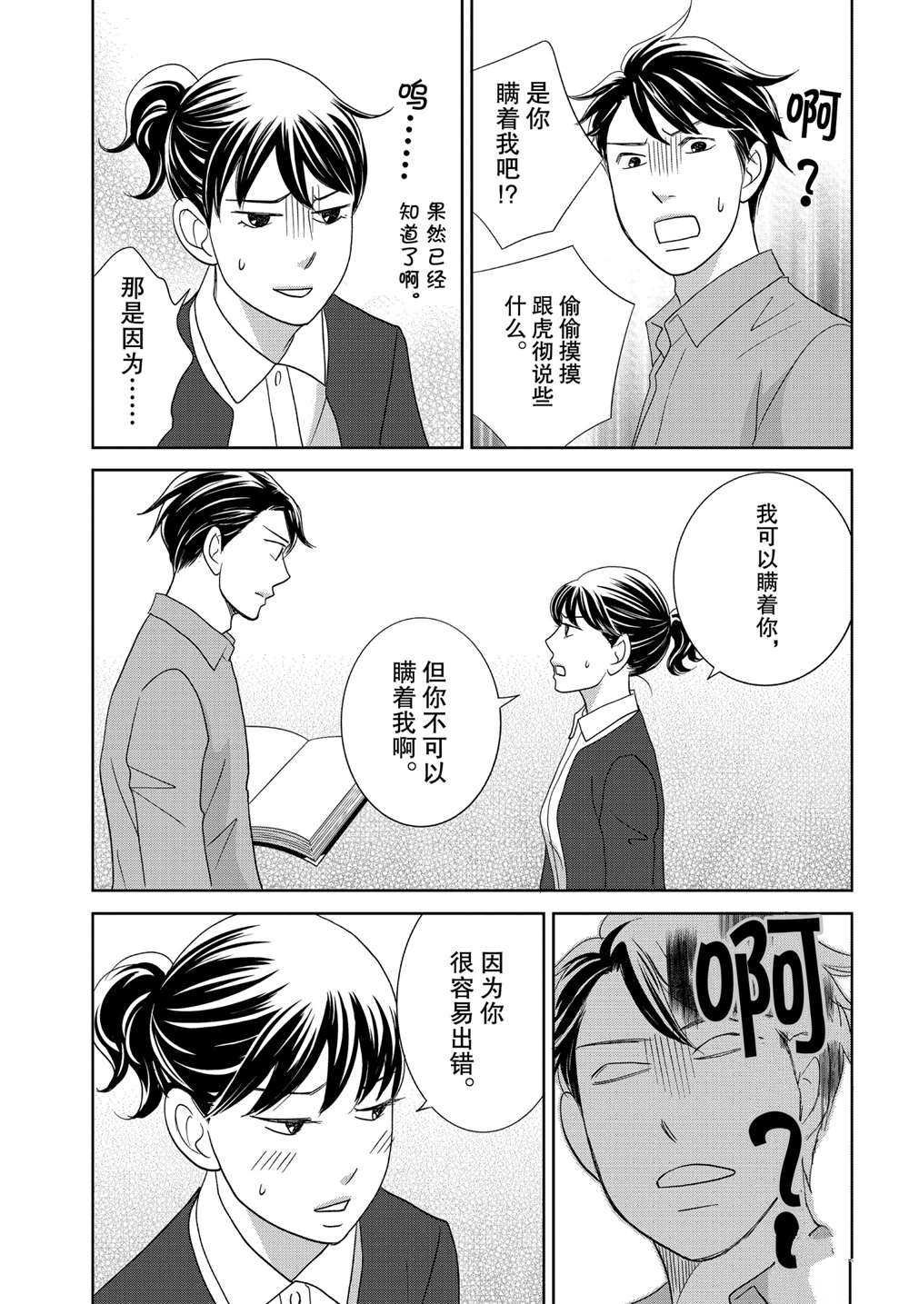 第46话 试看版