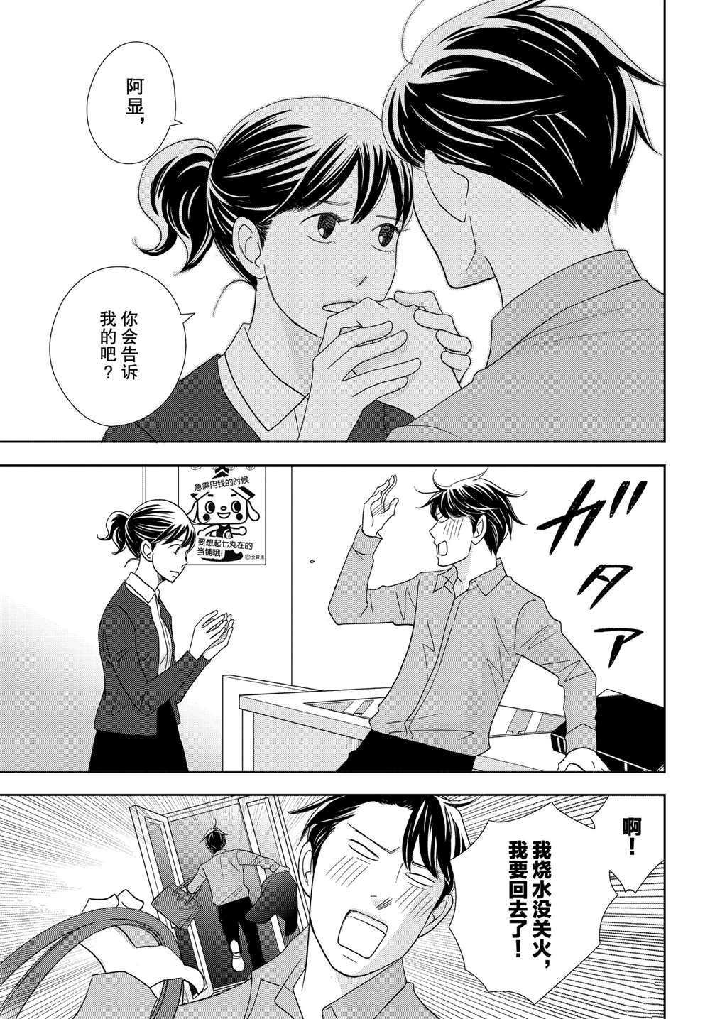 第46话 试看版