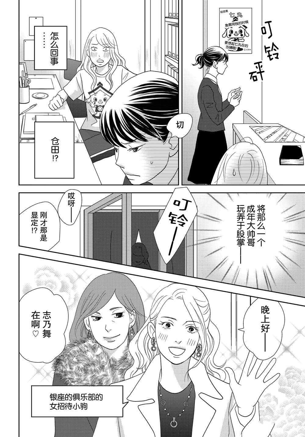 第46话 试看版