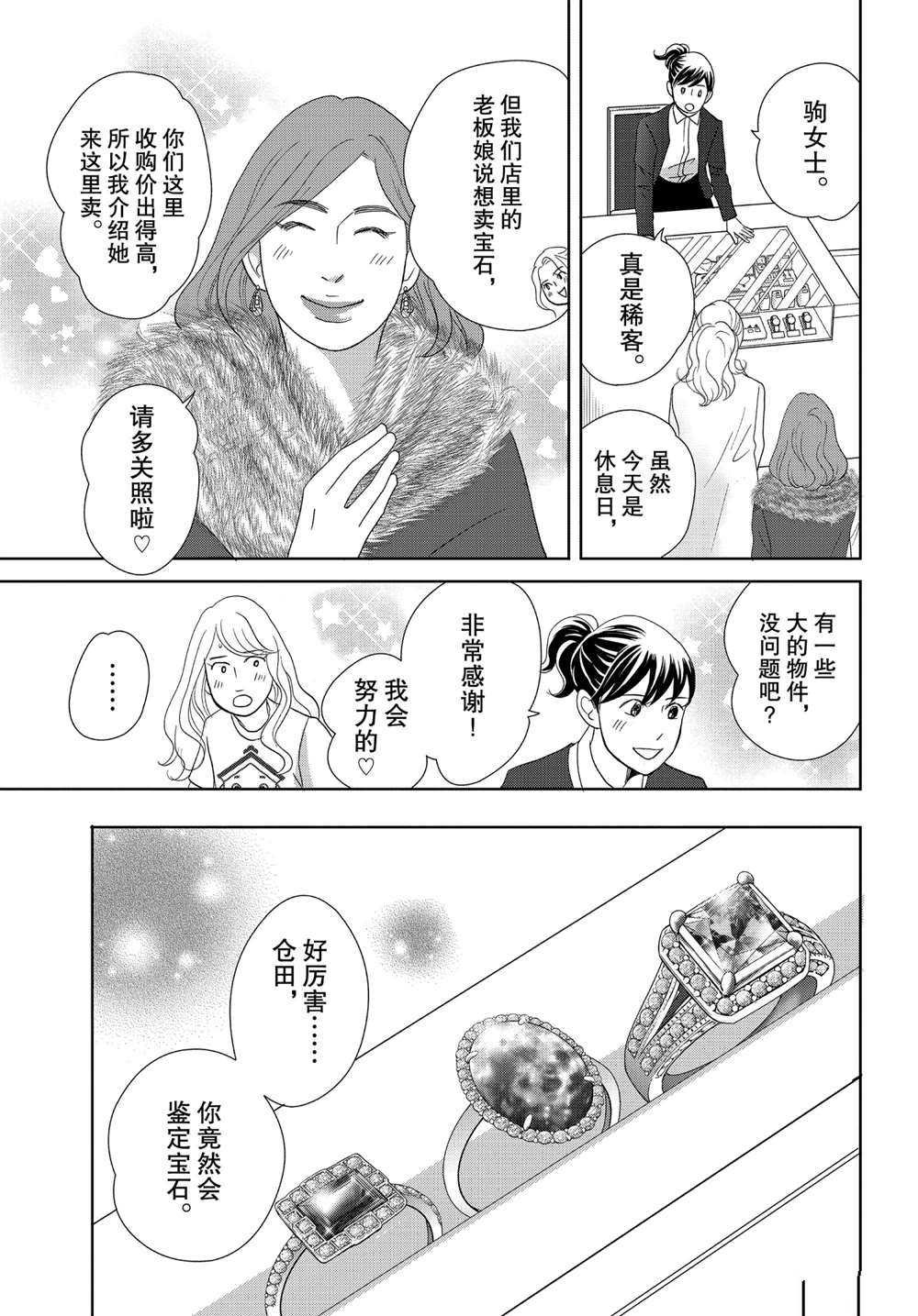 第46话 试看版