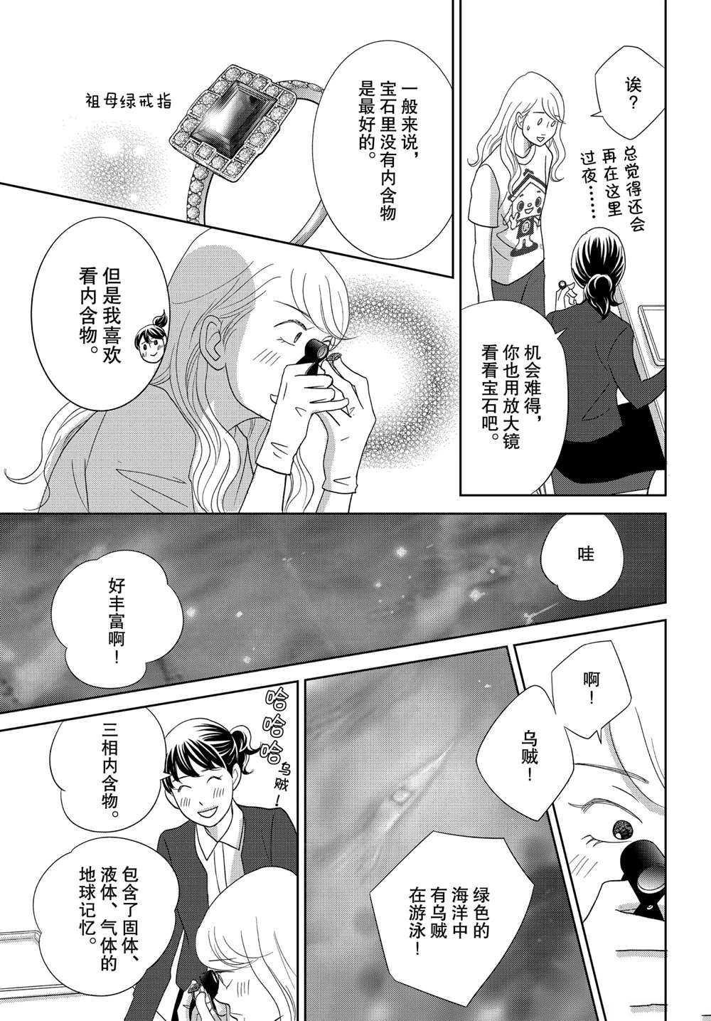 第46话 试看版