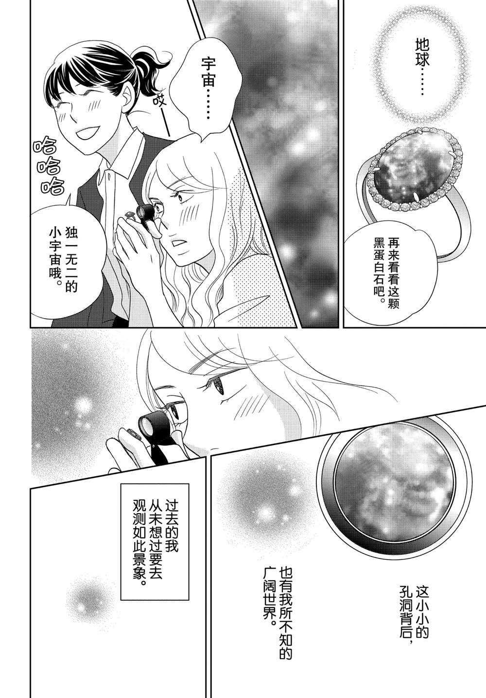 第46话 试看版