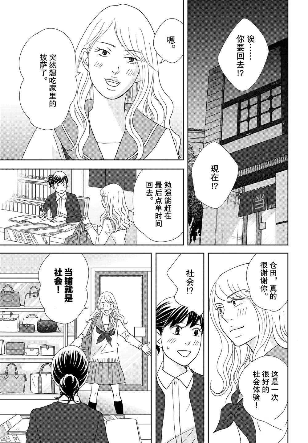 第46话 试看版