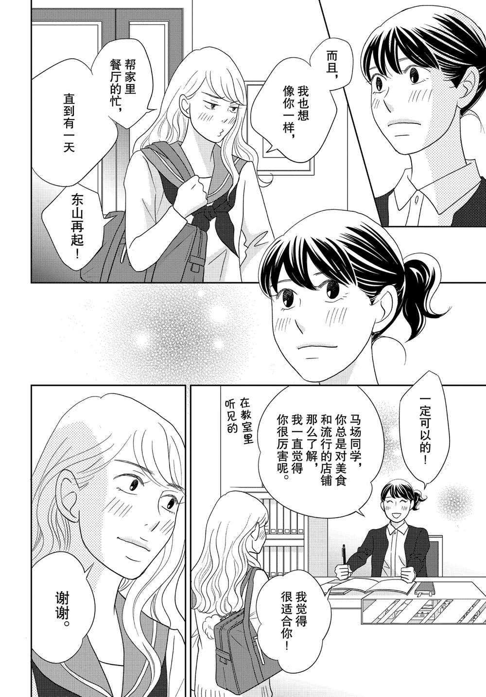 第46话 试看版
