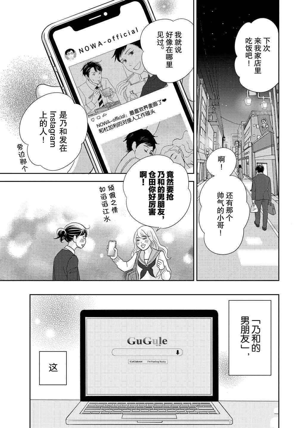 第46话 试看版