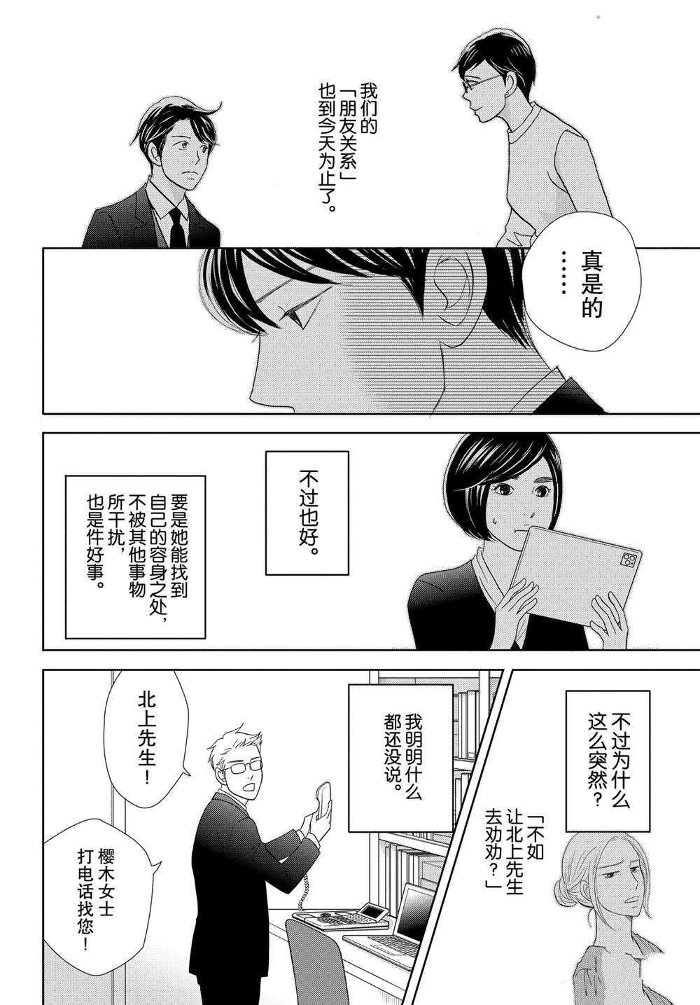 第47话 试看版