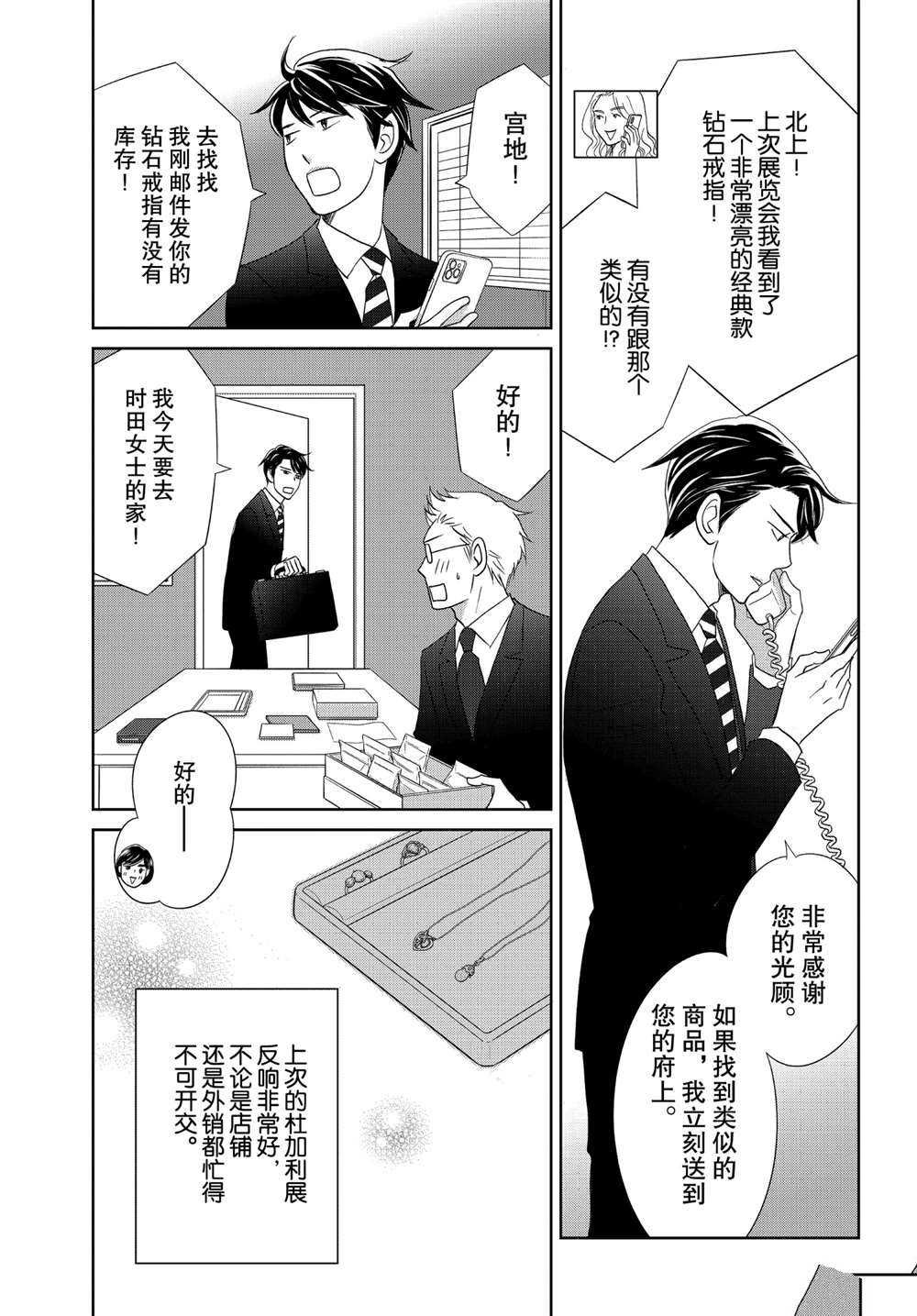 第47话 试看版