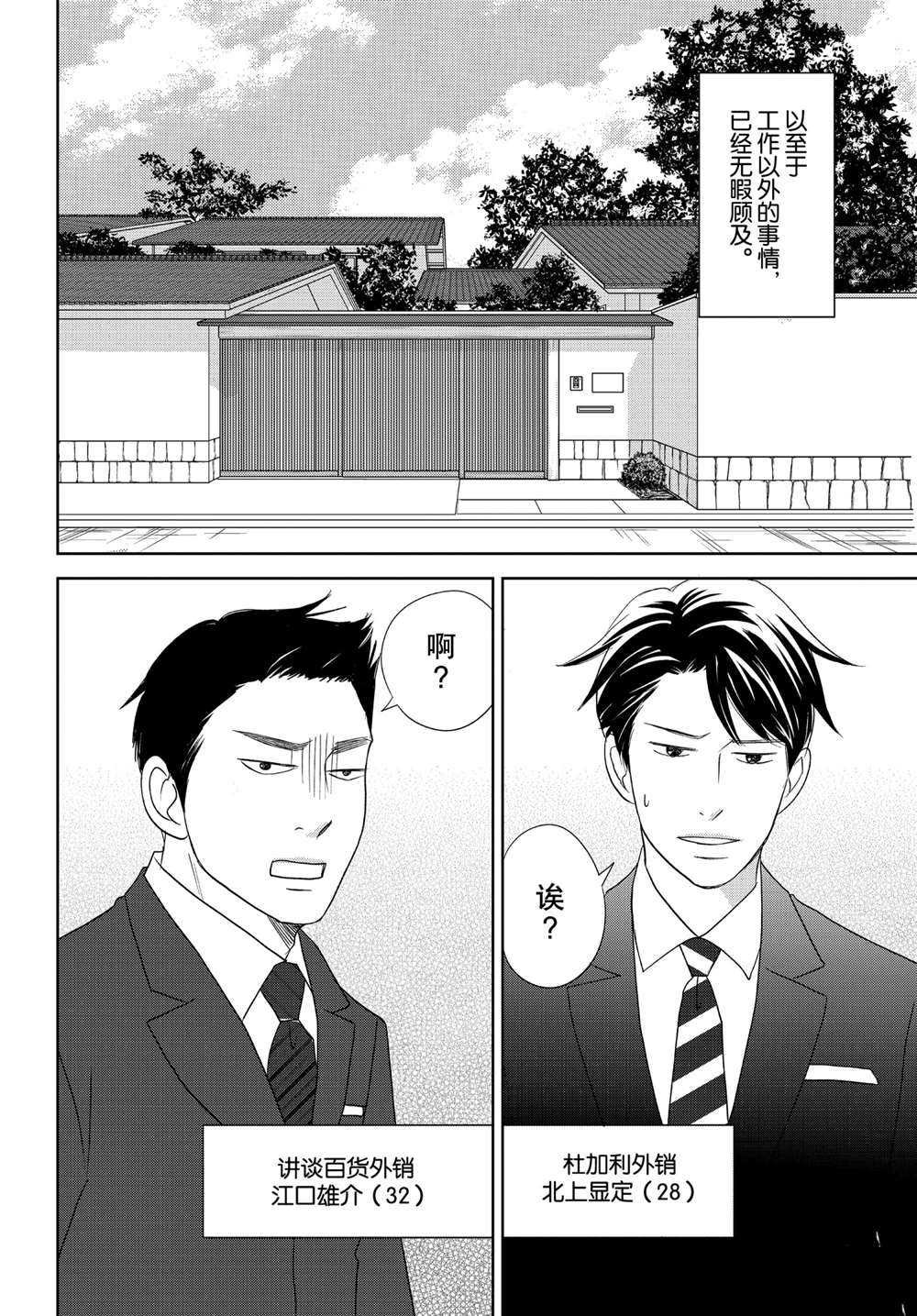 第47话 试看版