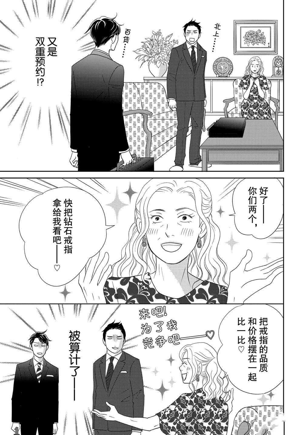 第47话 试看版