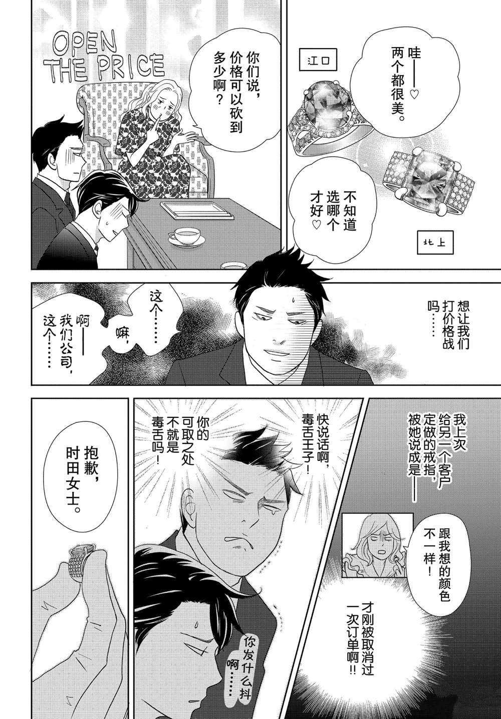 第47话 试看版
