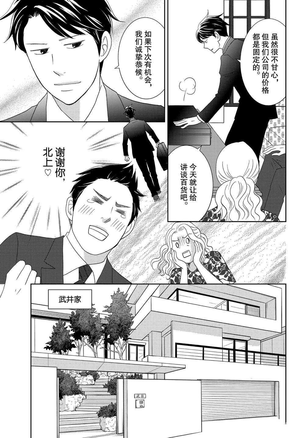 第47话 试看版