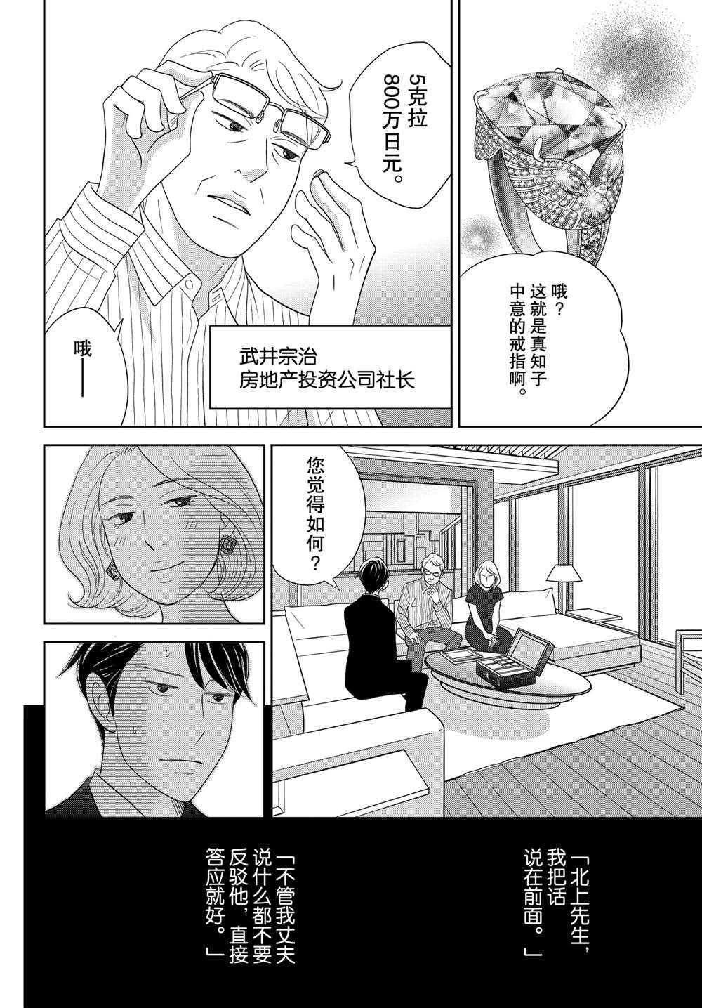 第47话 试看版