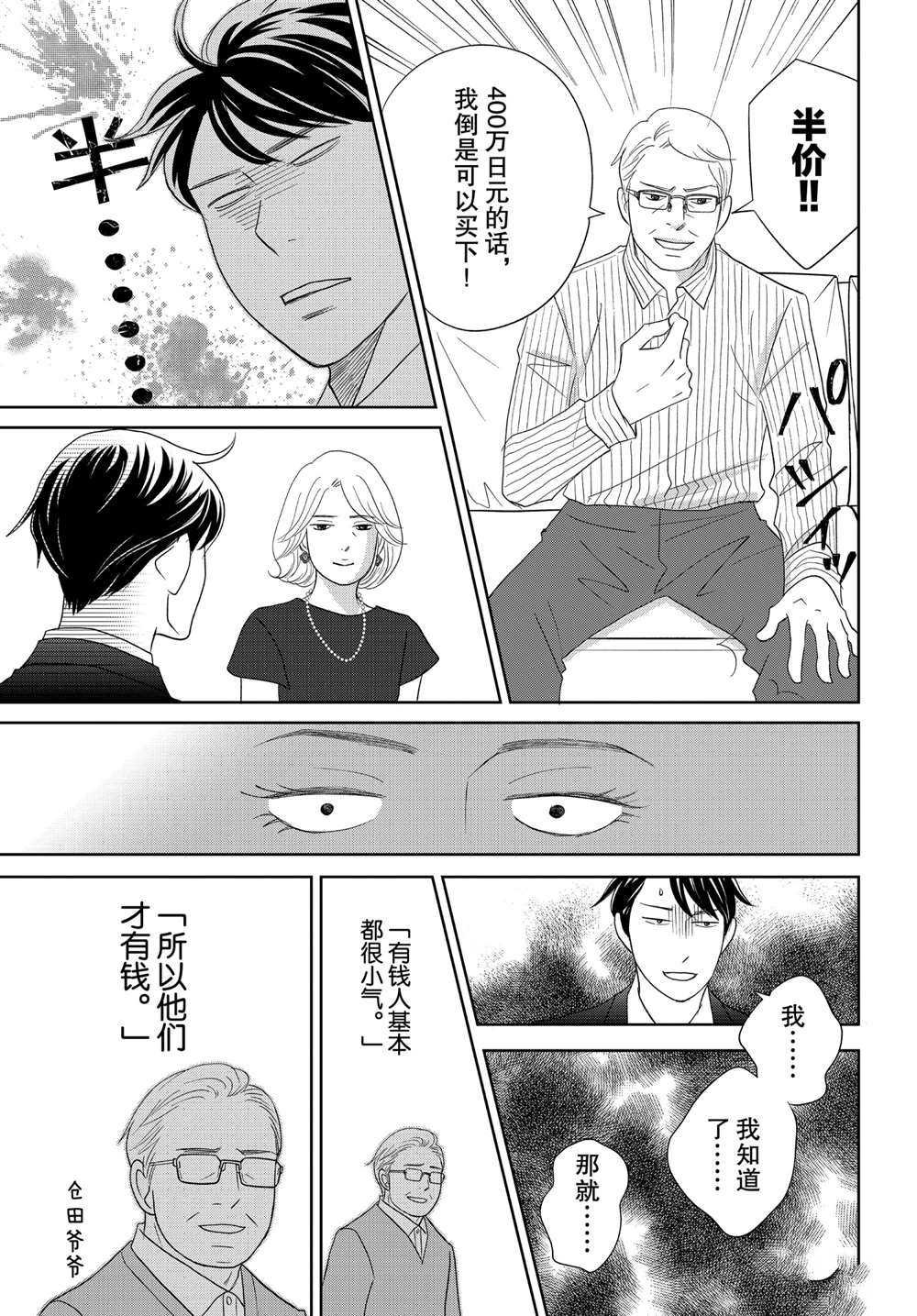 第47话 试看版