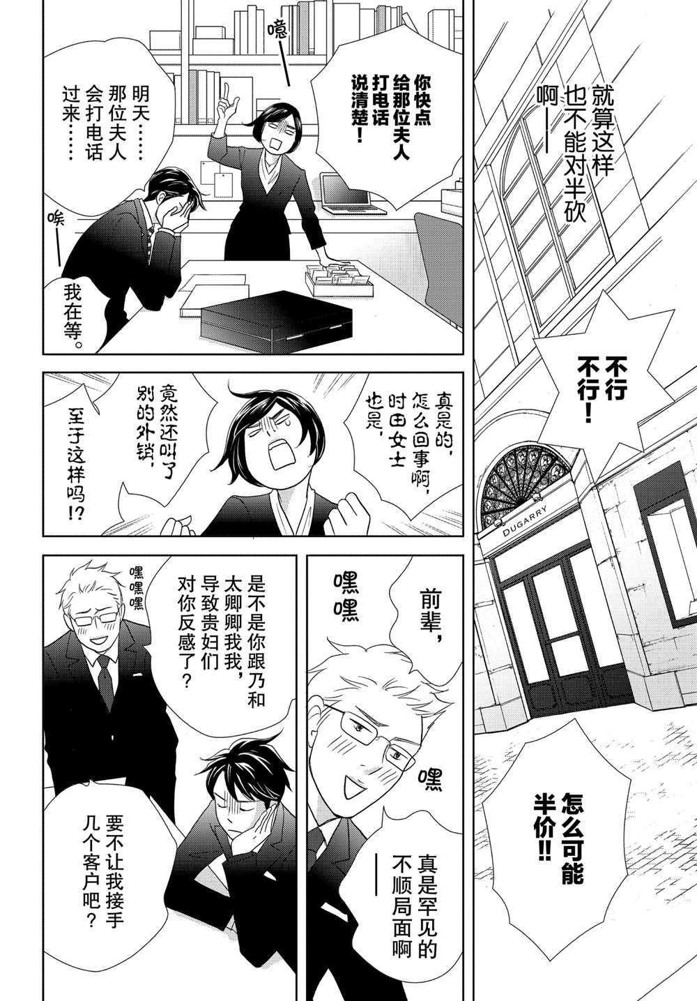 第47话 试看版
