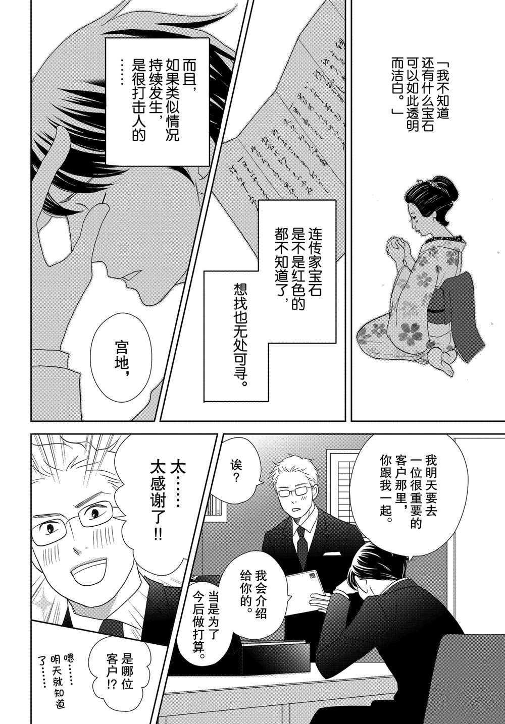 第47话 试看版