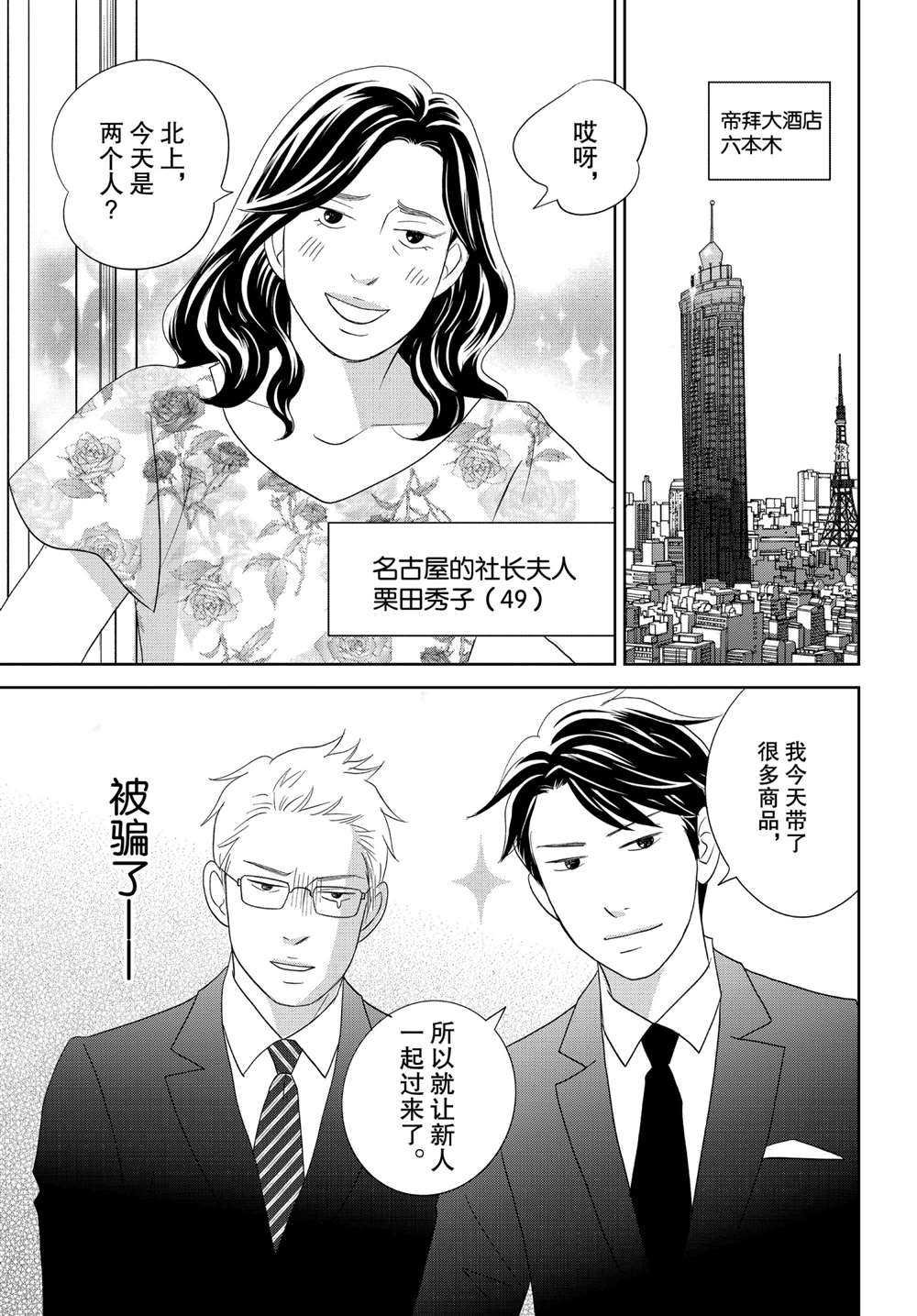第47话 试看版