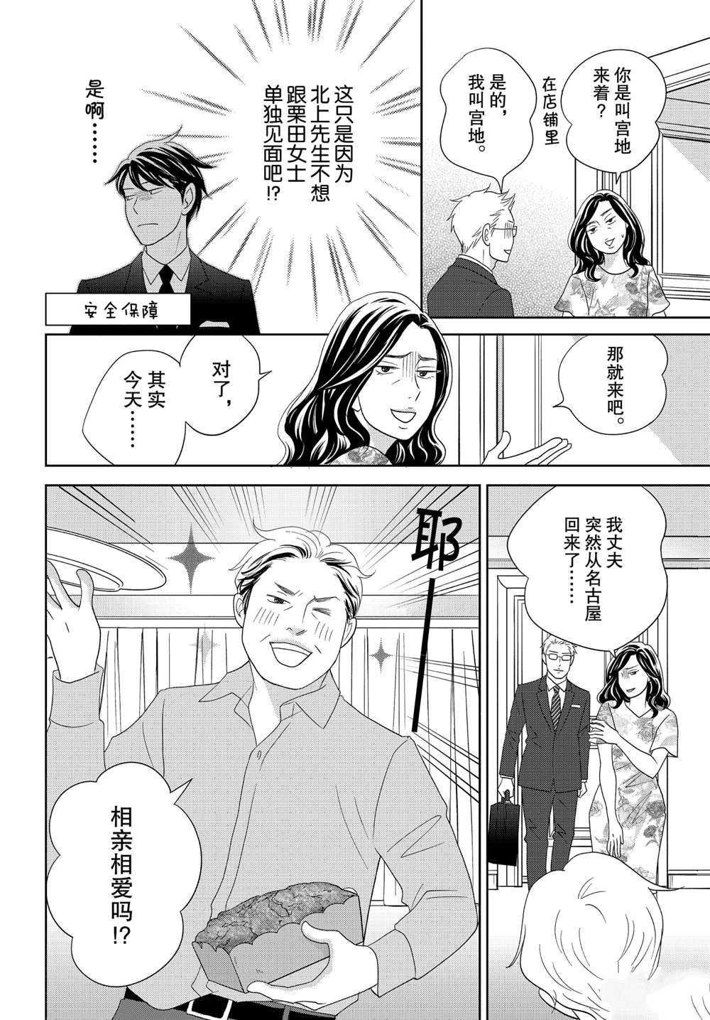 第47话 试看版