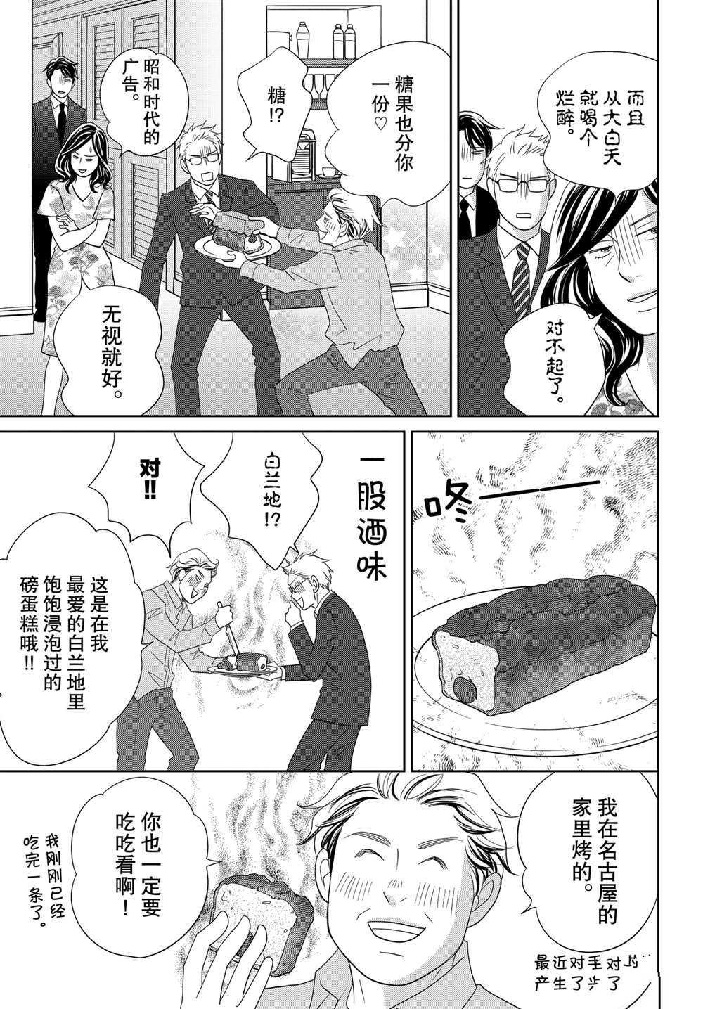 第47话 试看版