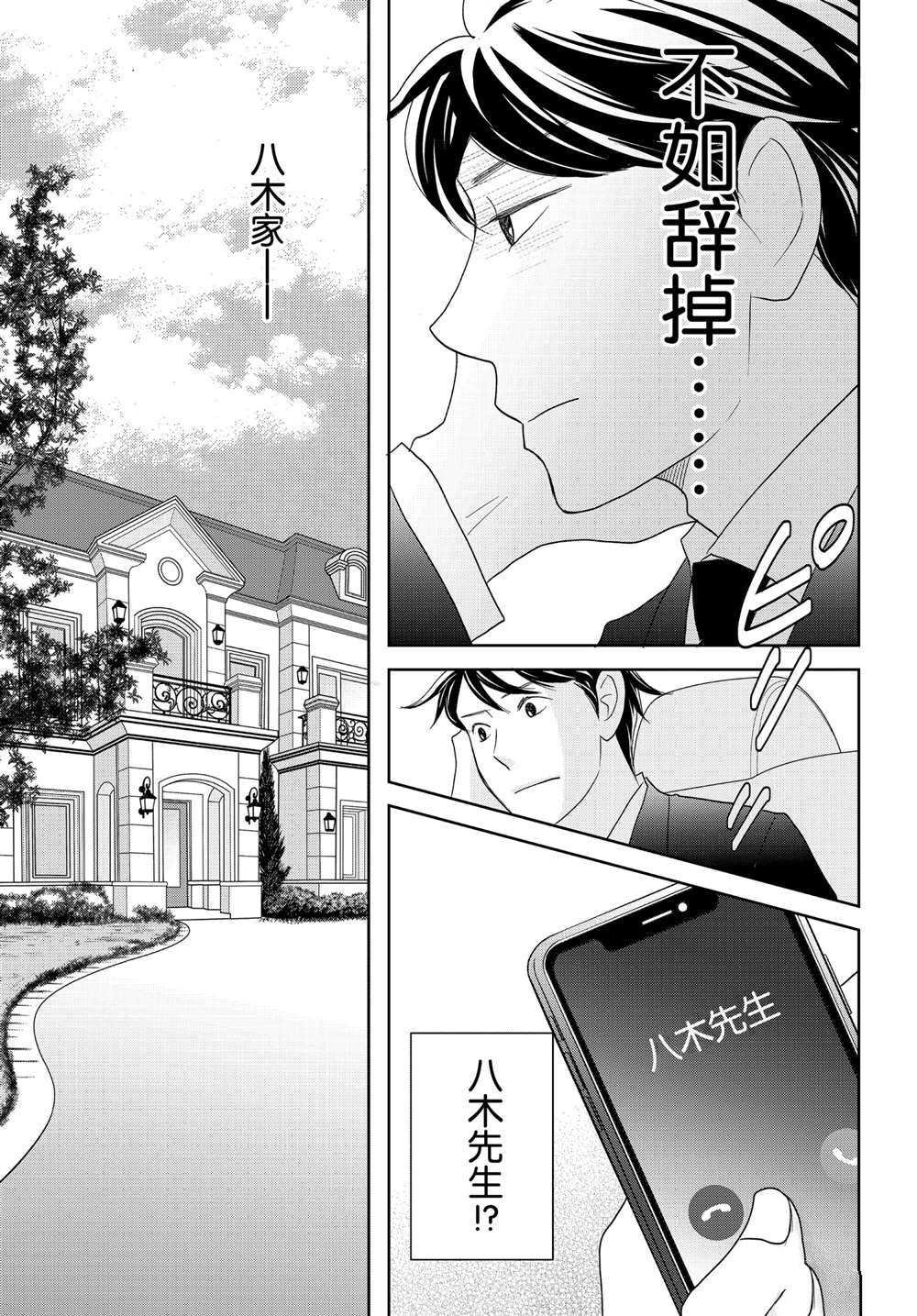 第47话 试看版