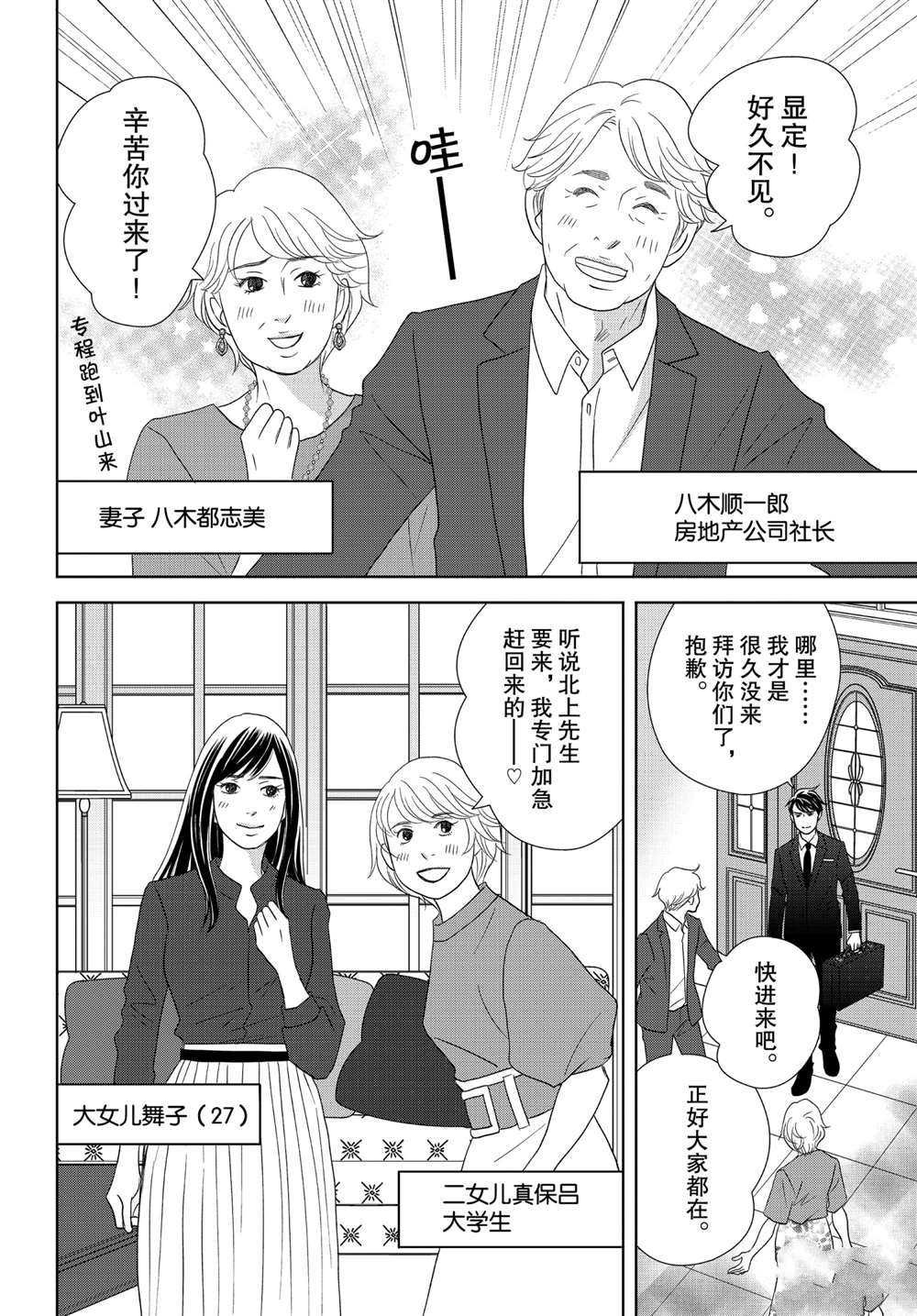 第47话 试看版
