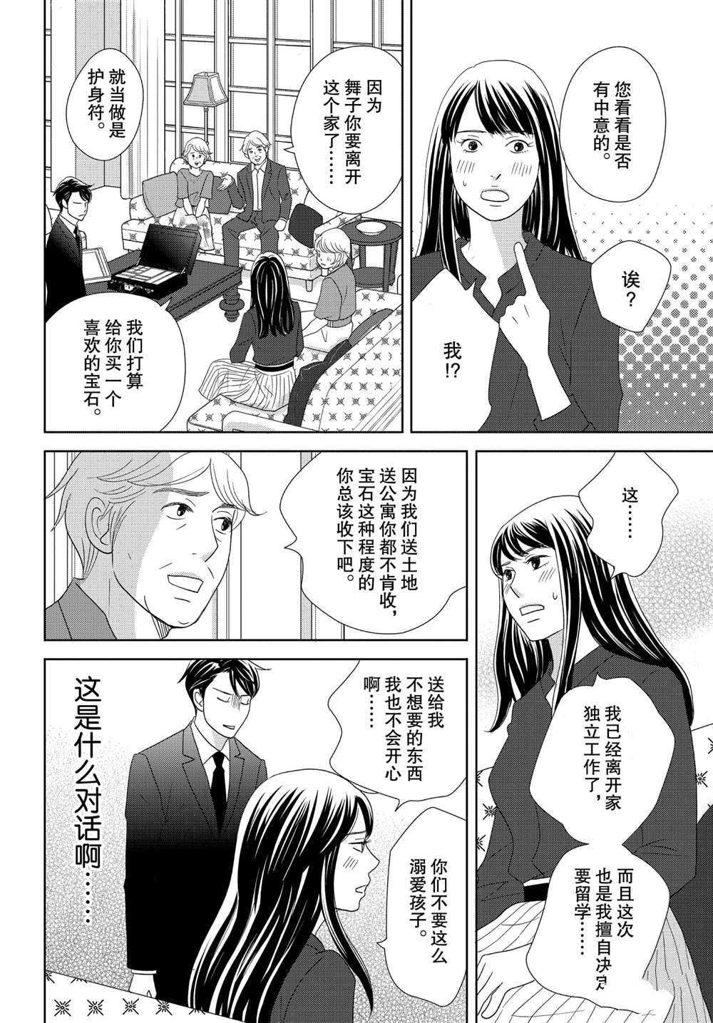 第47话 试看版