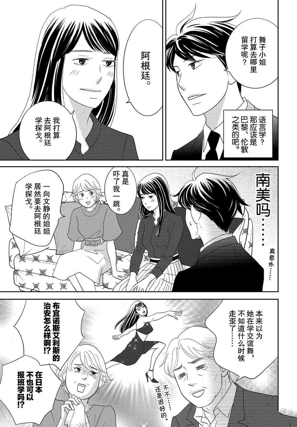第47话 试看版