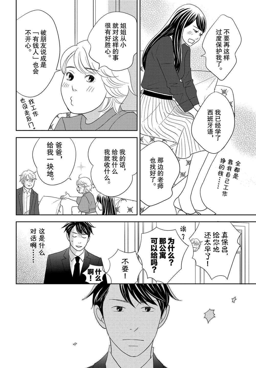 第47话 试看版