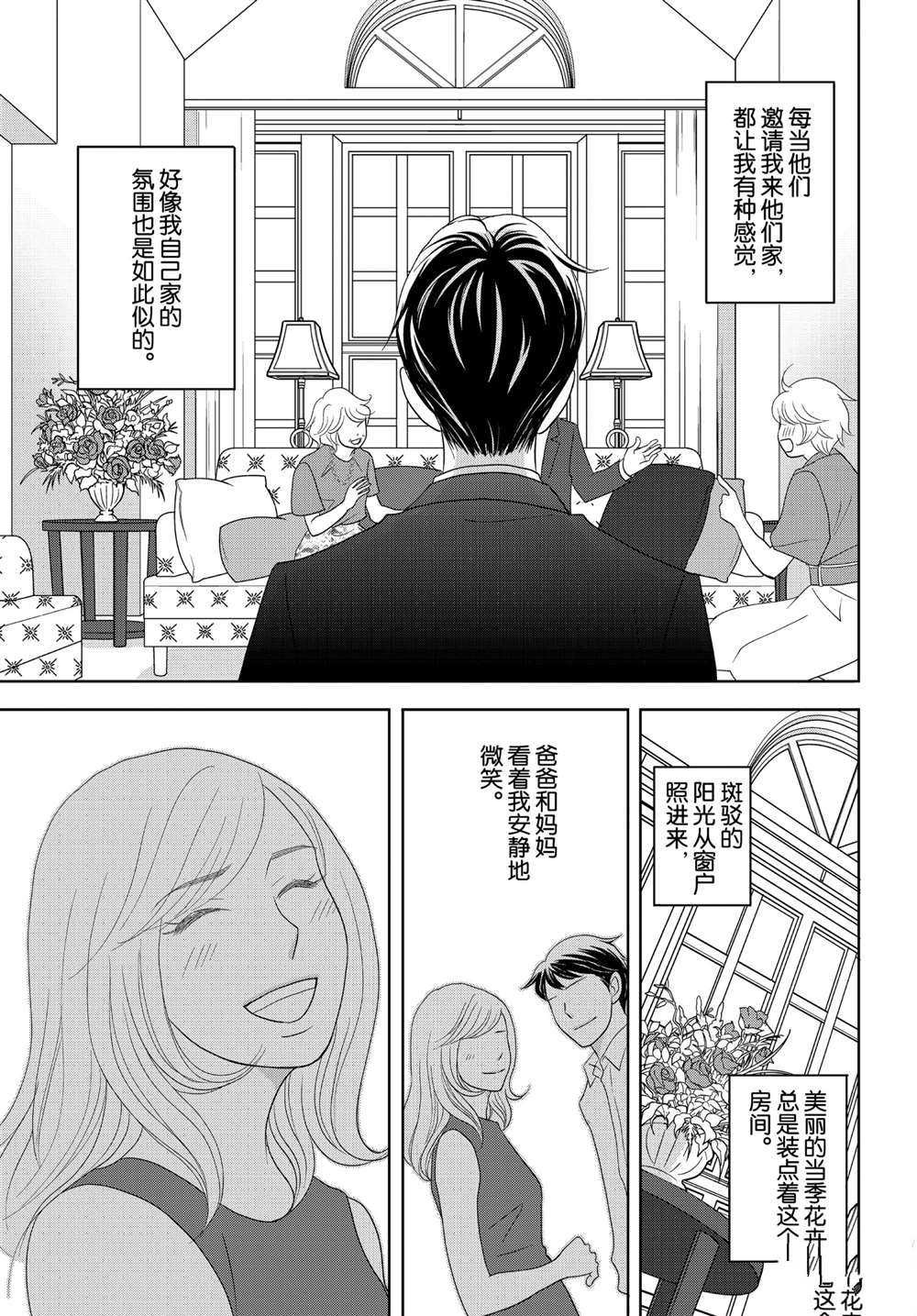 第47话 试看版