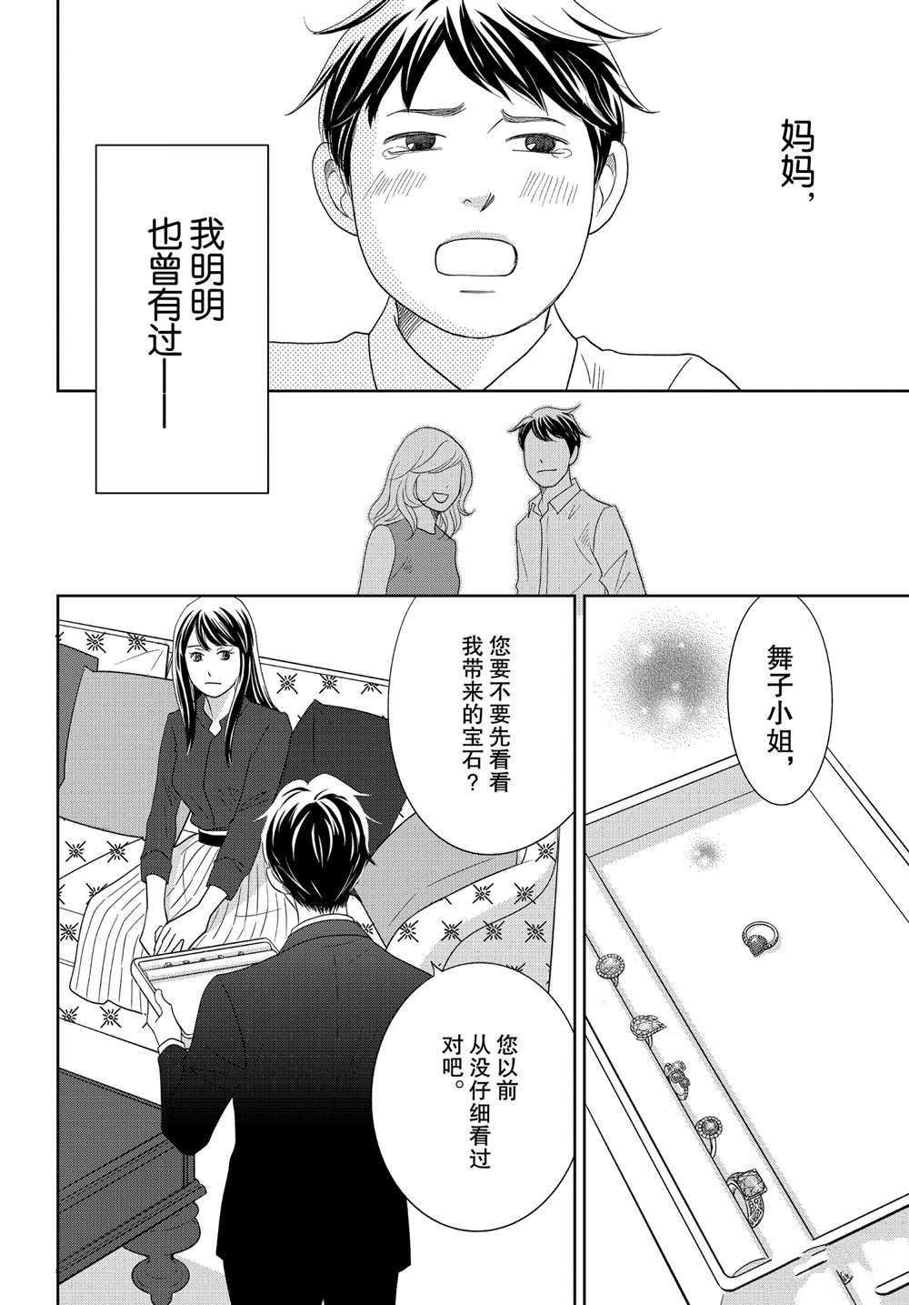 第47话 试看版