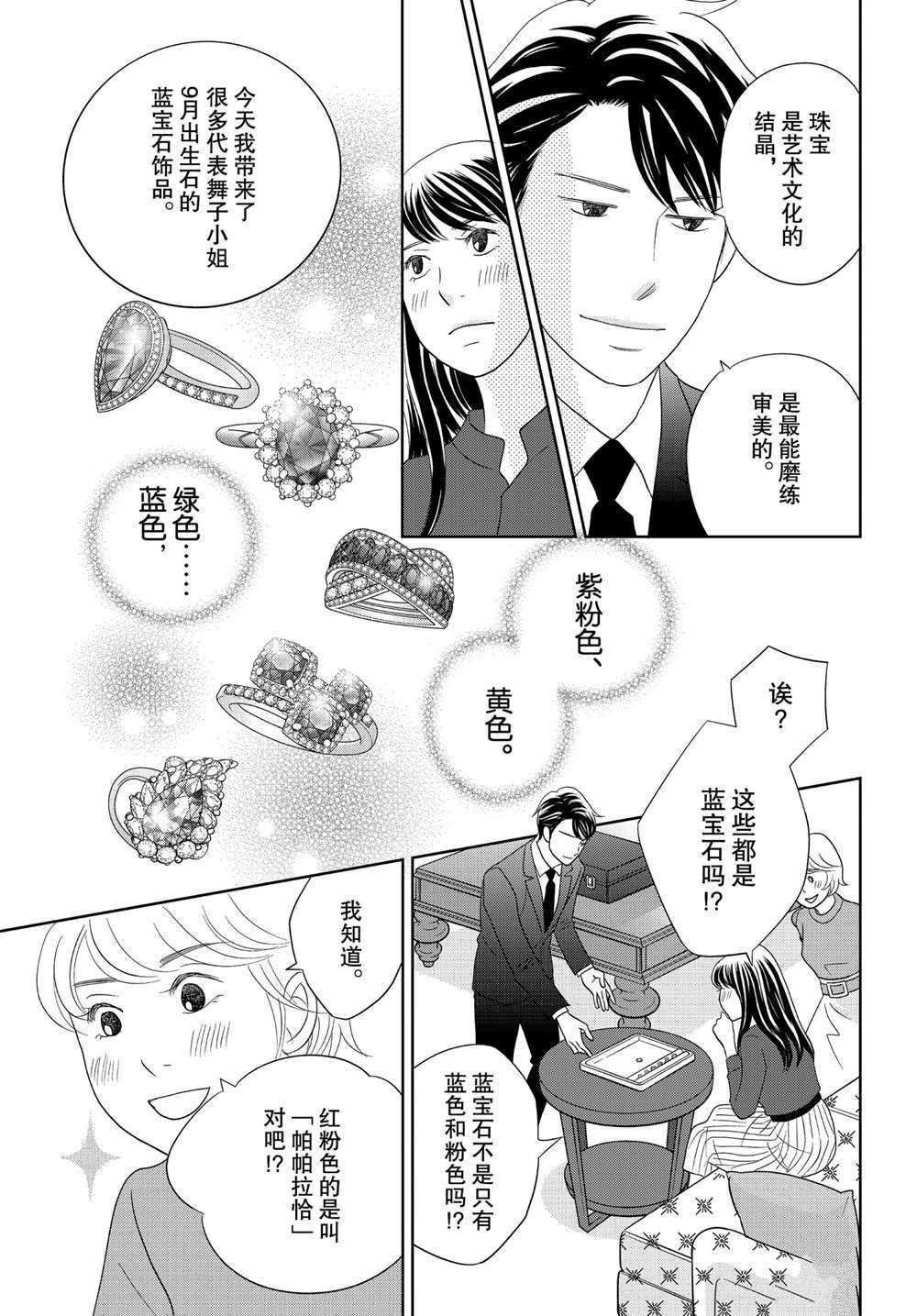 第47话 试看版