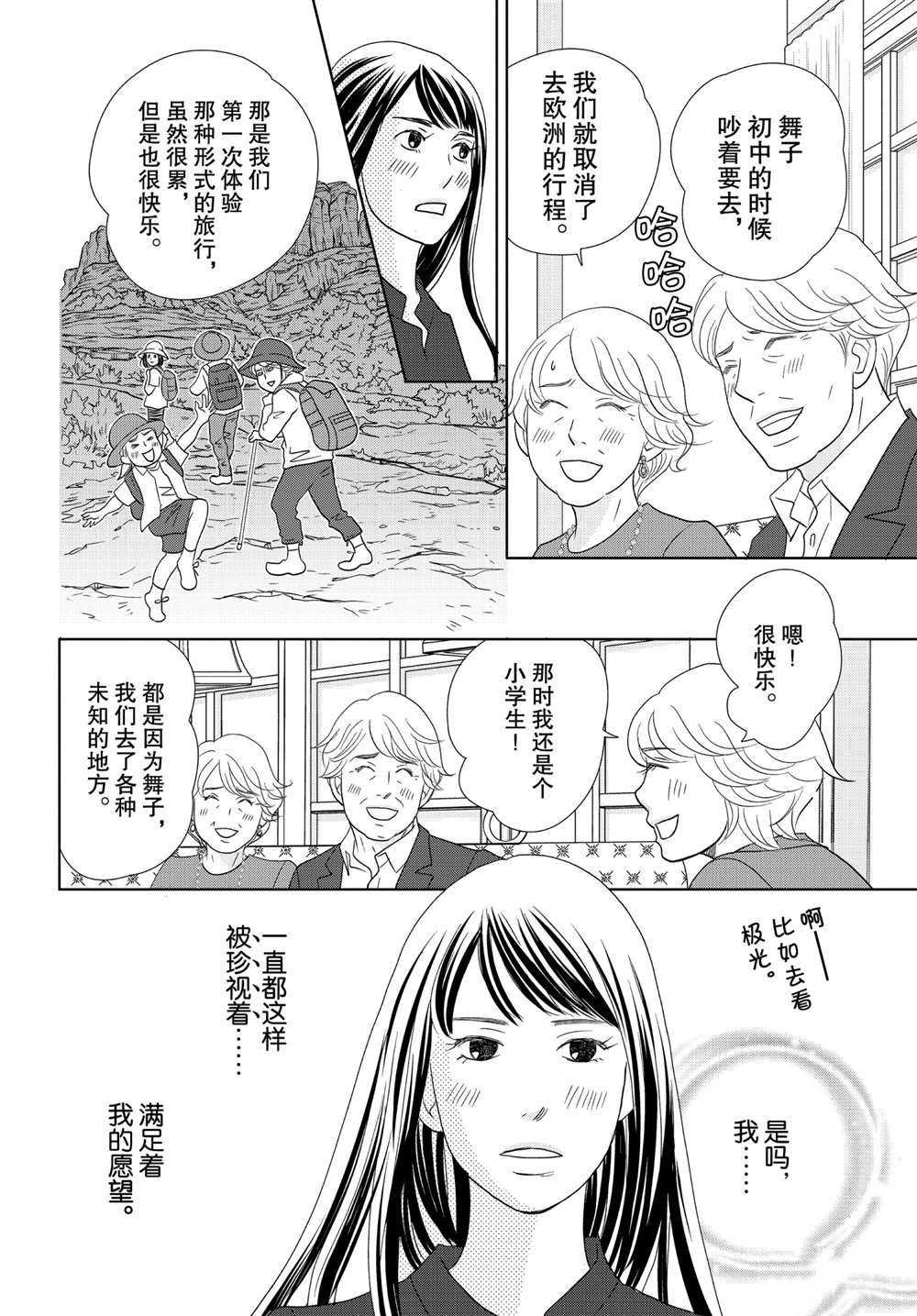 第47话 试看版