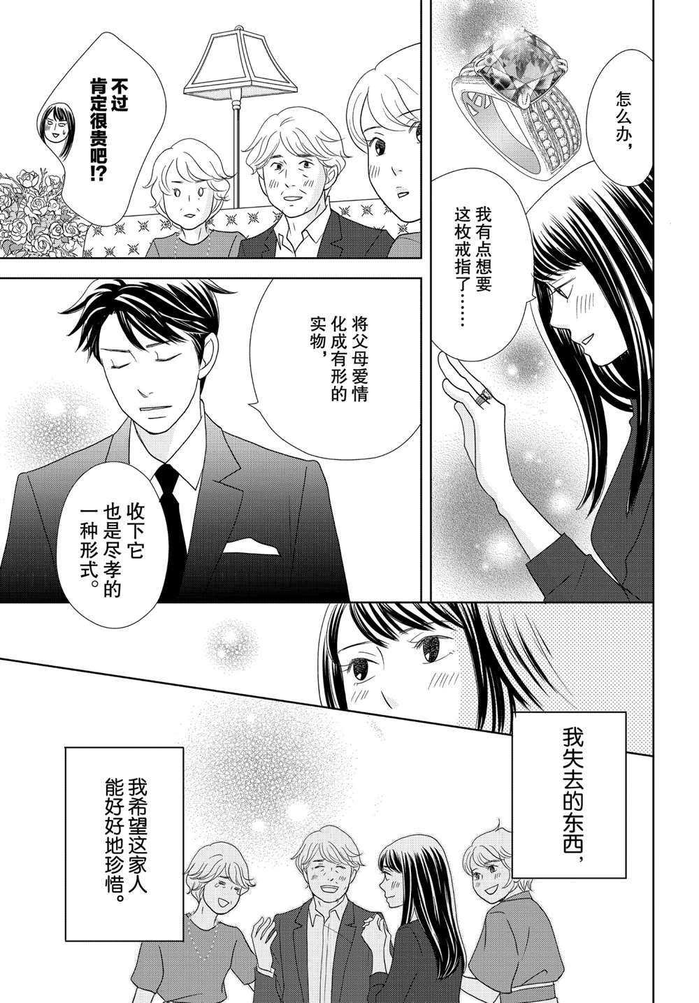第47话 试看版