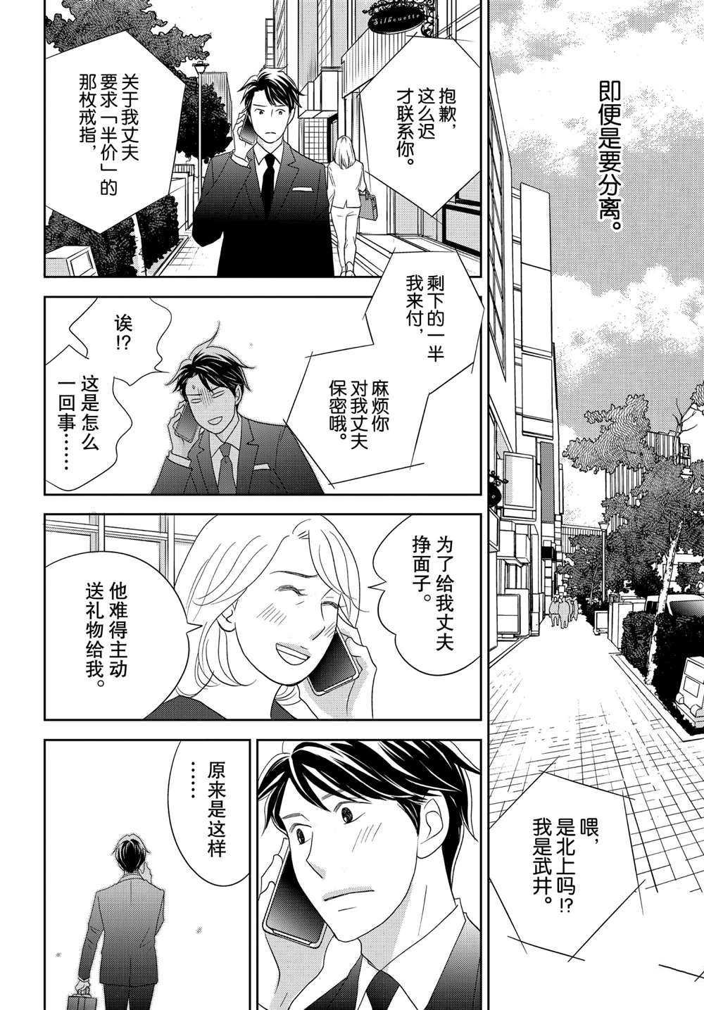 第47话 试看版