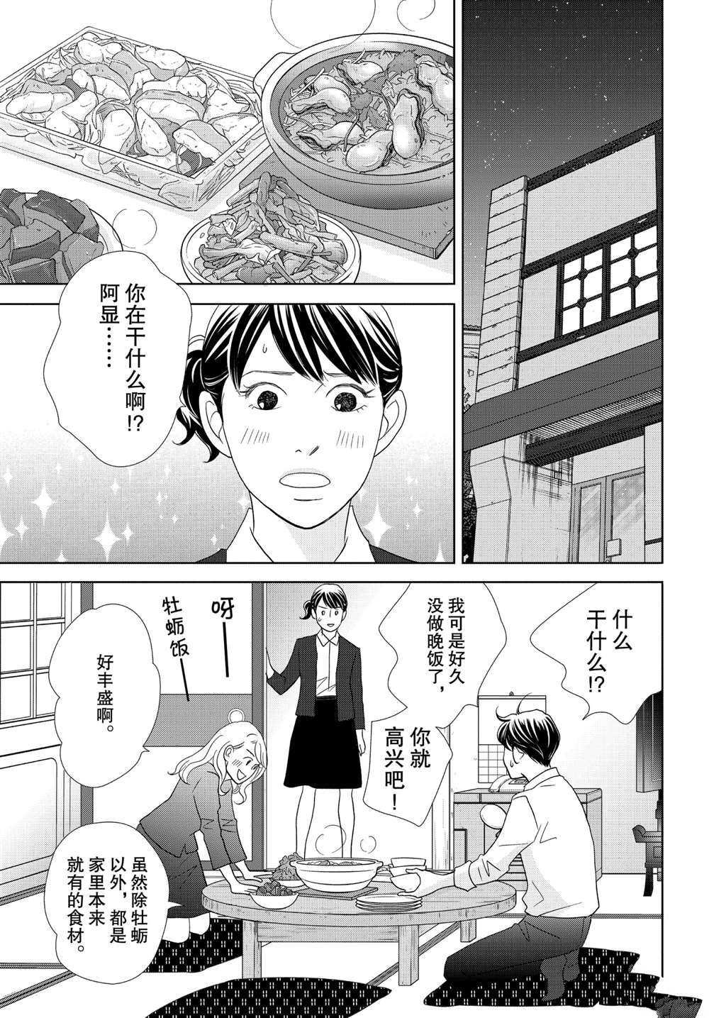 第47话 试看版