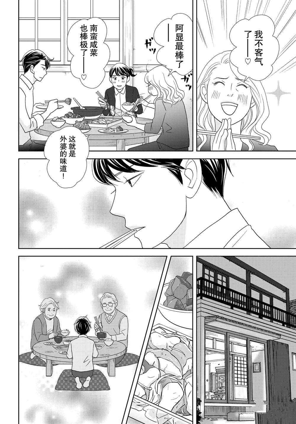 第47话 试看版