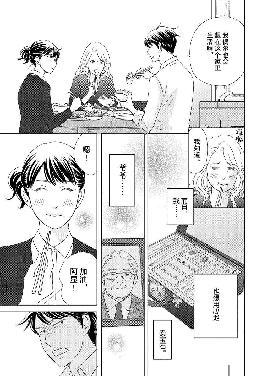 第47话 试看版