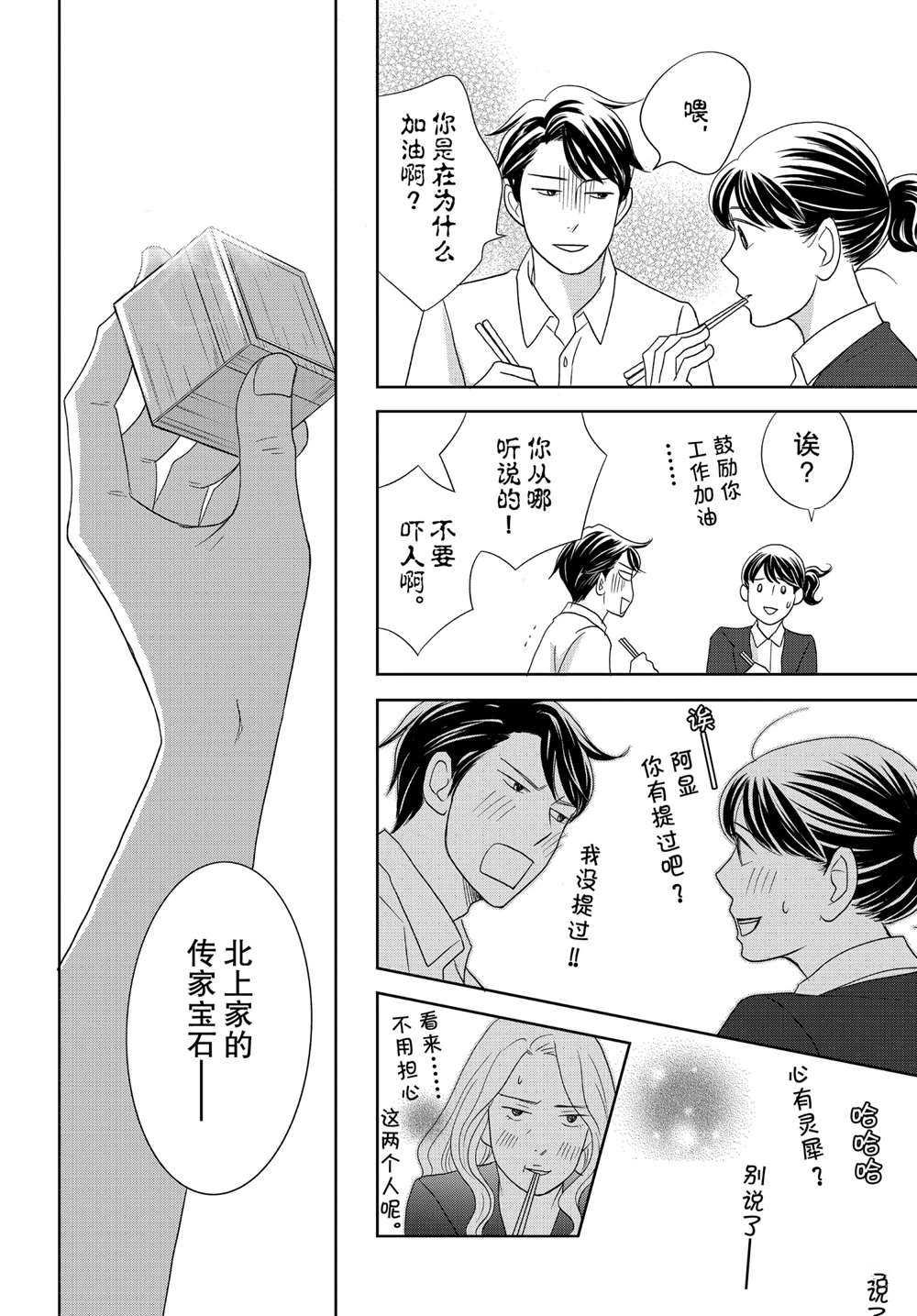 第47话 试看版