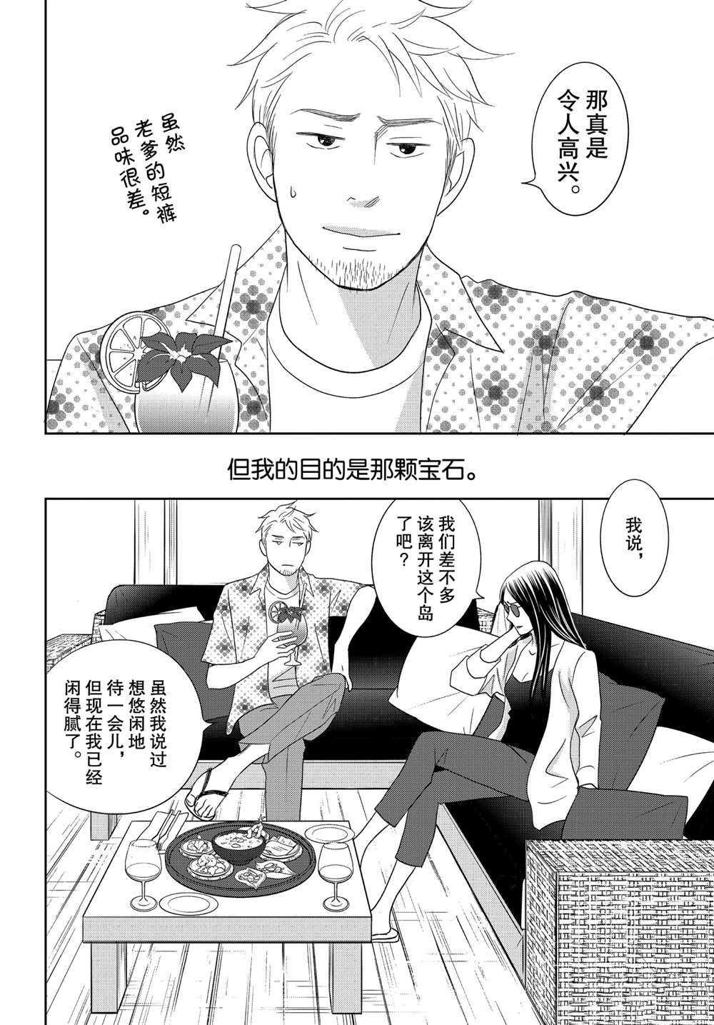第47话 试看版