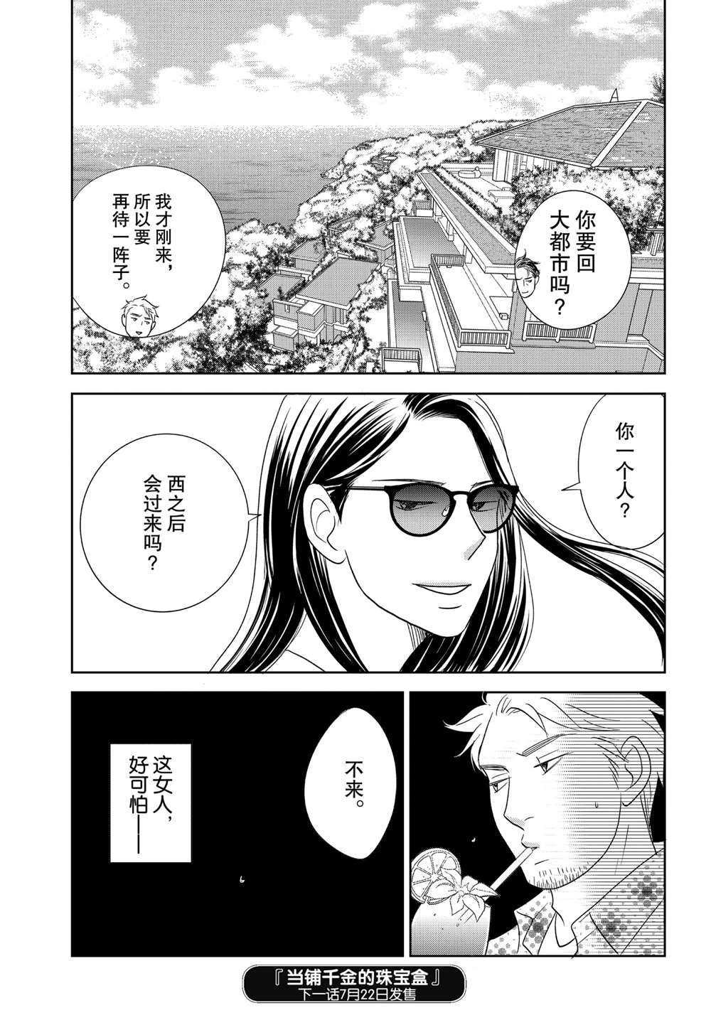 第47话 试看版
