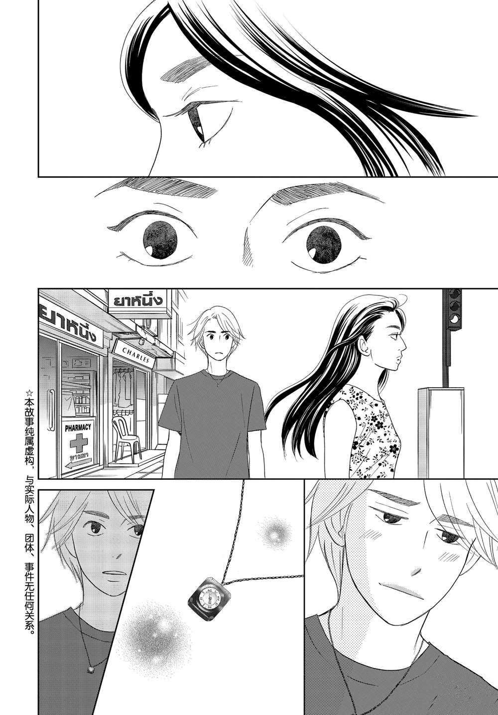 第48话 试看版