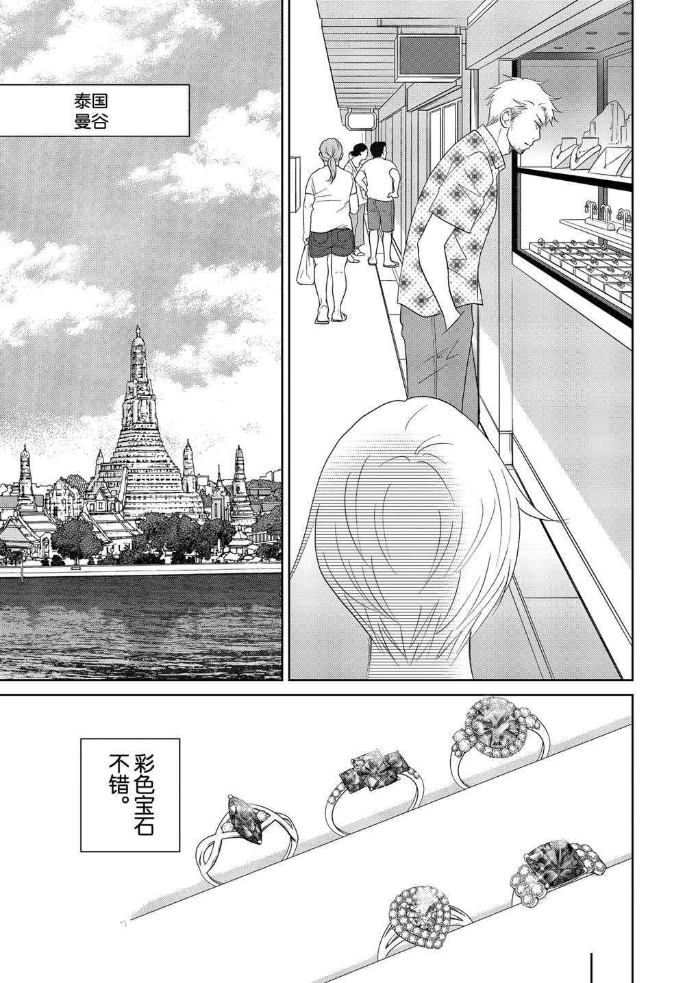 第48话 试看版